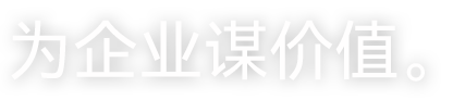阳光奥美集团，伴你一路前行。